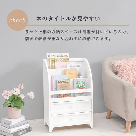 絵本棚 ラック 本棚 アンティーク調 マガジンラック スリム えほんだな 完成品 絵本ラック ディスプレイ 女の子 絵本 かわいい おしゃれ アンティーク ホワイト 雑誌 こども