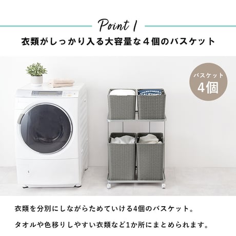 ランドリーラック 2段 幅60cm ラック カゴ 洗濯かご 4個つき 洗濯機 収納ラック おしゃれ スリム 縦型 洗濯機ラック 洗濯機収納 収納 ランドリー収納 ホワイト グレー