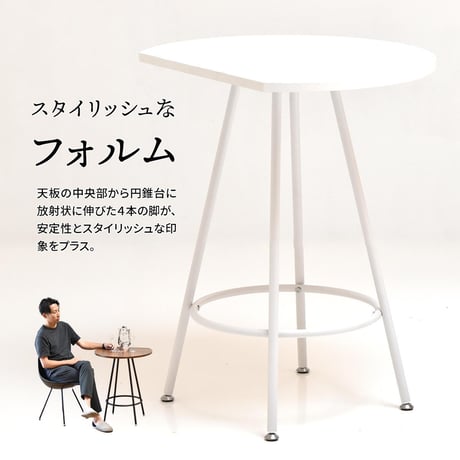 Nid カフェテーブル NIDT0248 壁付けテーブル ハーフムーン テーブル ラウンド ティーテーブル
