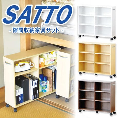 収納/押入れ/キャスター/隙間 隙間収納家具 SATTO 押入れ収納 スライド収納 本棚 本収納 幅20cm すき間収納 押入れ本棚 キャスター付き 木製 文庫本収納 コミック C