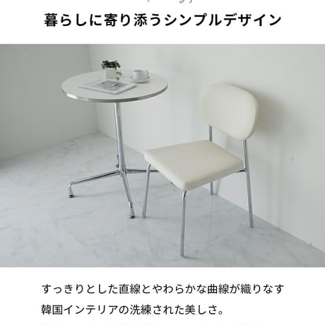 韓国風 チェア ダイニングチェア ダイニング 食卓椅子 イス 1人掛け 1脚 椅子 おしゃれ 北欧 白 かわいい シルバー 1人用 ダイニングチェア トリル  ホワイト