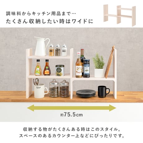 伸縮ラック 天然木 完成品 スパイスラック シンプル おしゃれ ラック シンク下 一人暮らし コンパクト 木 ナチュラル ホワイウォッシュ スリム かわいい キッチン リビング 調