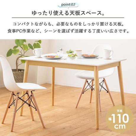 ダイニングテーブル iw-472 幅110cm 長方形 2人掛け 4人掛け テーブル カフェテーブル 2人 4人 おしゃれ 小さめ 省スペース 北欧 韓国インテリア白 ホワイト ナチュラル 木製 コ