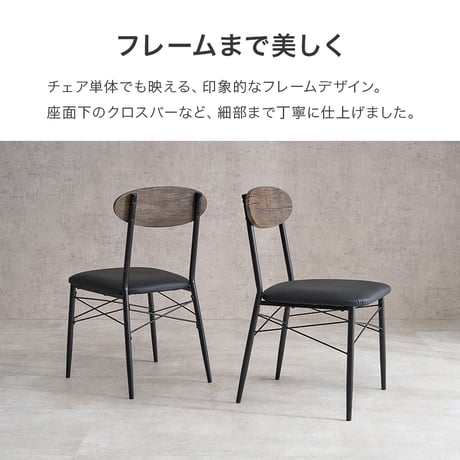 ダイニングチェア 2脚セット チェア 椅子 ダイニングチェアー おしゃれ 北欧 カフェ風 クッション 木目調 レザー調 背もたれ スチール脚 コンパクト 食卓椅子 2脚組 カフェチェア デスクチェア