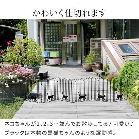 折り畳めるアイアンフェンス 猫3連 2枚組 ブラックホワイト NK120-2P 敬老の日