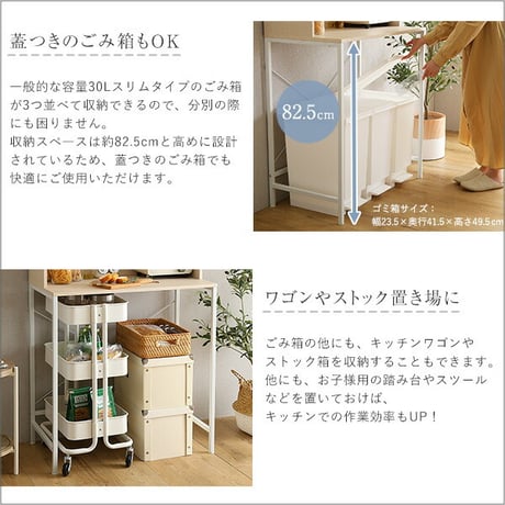 さわやかな30Lごみ箱上ラック ワイドタイプ FSK-T30L3--WHW ホワイトウォッシュ ホワイトウォッシュ 幅81.5cmタイプ ホームテイスト ゴミ箱上ラック ゴミ箱ラッ
