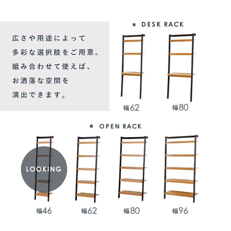 壁面収納リビングラック 幅46cm 壁面収納ラダーラック オープンラック 飾り棚 本棚 木製 ブックシェルフ リビング収納ナチュラルテイスト 木目 ウッディ おしゃれ カフェ風 落