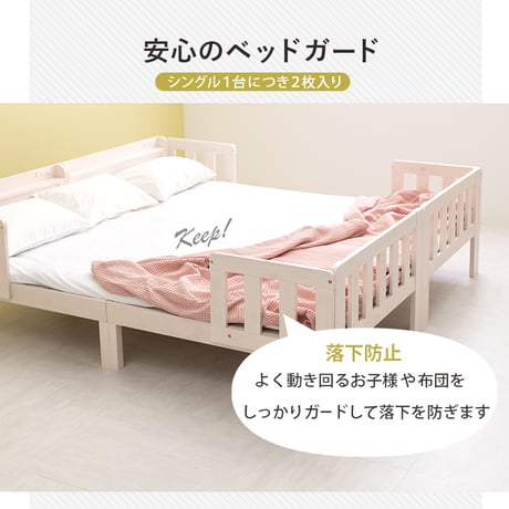 シングルベッド ２台組 連結可能 ベッド 木製 すのこベッド 床下収納 天然木 2口コンセント付き 宮棚 棚付き ベッドガード付き ベッドフレームのみ スノコ ベッドフレーム 寝
