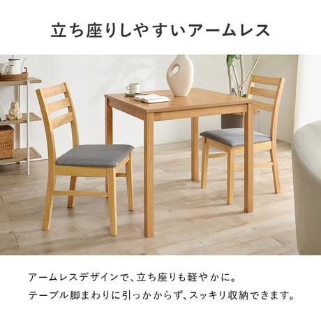 ダイニングチェア ２脚組 シンプルデザイン 天然木 ダイニング 椅子 イス いす チェアセット デスクチェア 家具 食卓 リビング ダイニング おしゃれ かわいい シンプル カフェ アームレス 新生