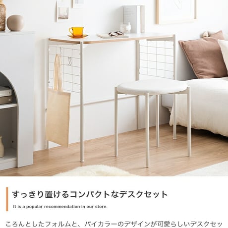 デスクセット デスク チェア 机 椅子 オフィスデスク パソコンデスク PCデスク ワークデスク 勉強机 学習机 2点セット メッシュボード メッシュパネル フック付き コンパクト 省スペース 一人暮