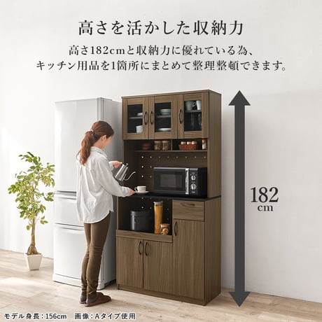 キッチン収納 食器棚 ハイタイプ 幅89 奥行42.5 高さ182cm 扉収納 可動棚 壁面 リビング ダイニング 省スペース モダン おしゃれ 家具 家電 食器 収納ラック ブラウン ナチュラル