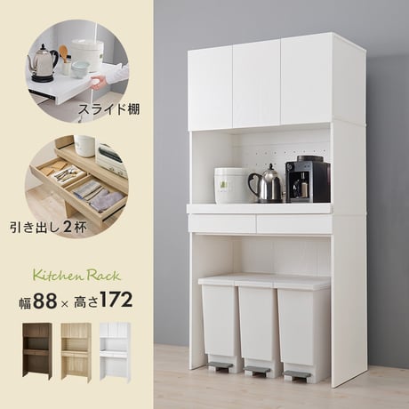 キッチンラック 扉収納付きタイプ ダストボックス上収納 カウンター 木製 幅88cm キッチン 台所 食器棚 パイン材 天然木 木目 ゴミ箱 キッチンラック レンジ台 カップボード