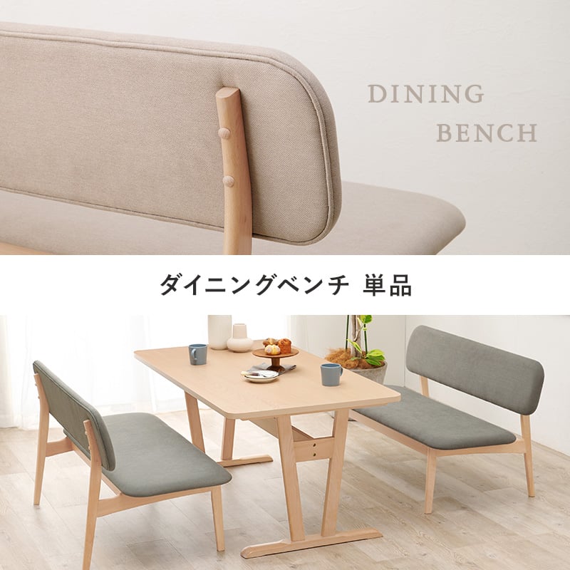 ダイニングベンチ 122×65cm 高さ70cm 座面高さ39cm MI-8634 単品 チェ