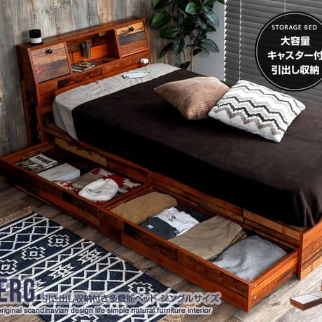 シングルベッド 収納ベッド ベッドフレームのみ 木製引出し付ベッド 大容量 収納付き棚付き コンセント付き 照明 ライト付き ヴィンテージ風 モダン レトロ 北欧 西海岸 ブルック