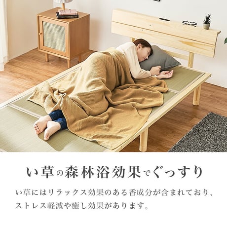 宮棚 コンセント付き 畳シングルベッド ベッド+畳マット 爽やかな天然い草 3段階調整 継ぎ脚 畳2種類 い草 畳みベッド 畳マットレス 湿気 すのこベッド 床面下 大容量 収納スペース 衣装ケース