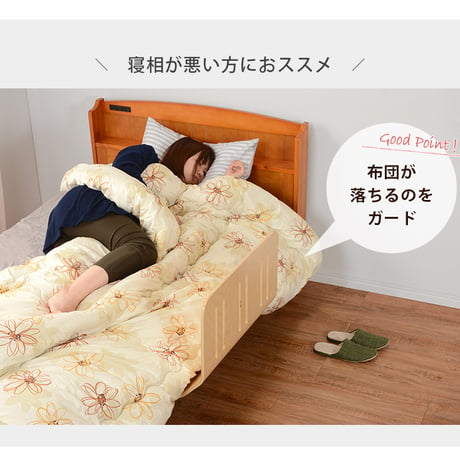 ベッドフェンス サイドガード 曲げ木 ベッドガード 幼児 転落 防止 柵 手すり 手摺り ベット ガード ベビー 育児 安全 快眠 安眠 寝具 落下防止 布団ずれ防止 布団のずれ