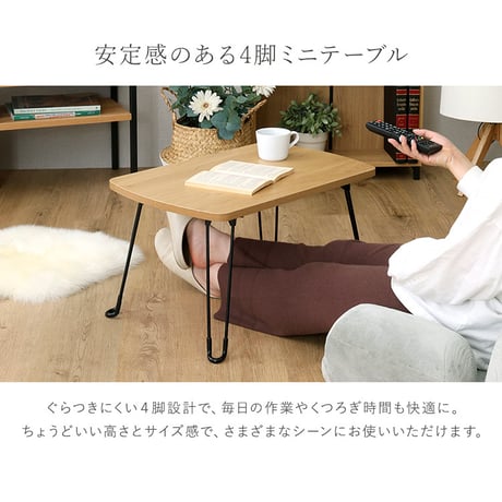 折りたたみテーブル ミニテーブル ローテーブル 幅60cm コンパクト 軽量 持ち運び 折りたたみデスク センターテーブル サイドテーブル 一人暮らし 収納 スリム 省スペース 木目調 メラミン天板
