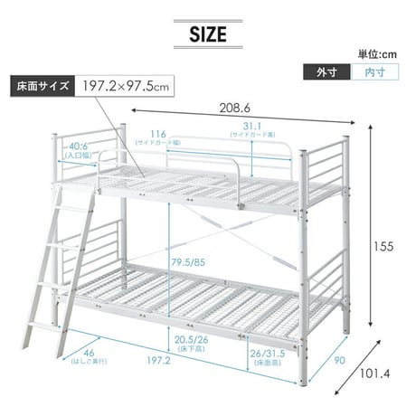 二段ベッド 2段ベッド パイプベッド シングル ベッド フレーム 単品 頑丈 耐荷重300kg 高さ調整 シングルベッド ベッドフレーム おすすめ シンプル 白 黒 ホワイト ブラック