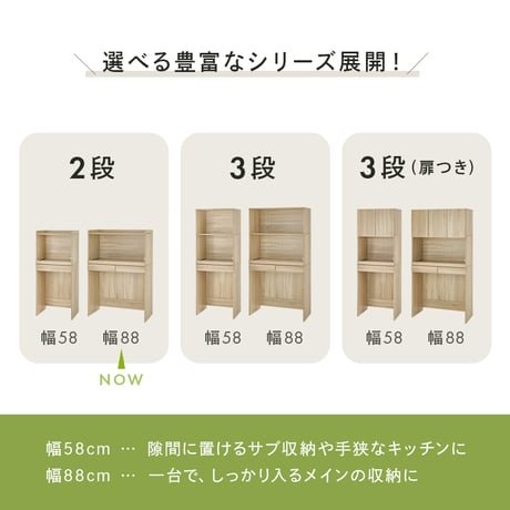 キッチンラック ダストボックス上収納 カウンター 木製 幅88cm キッチン 台所 食器棚 木目 ゴミ箱 キッチンラック レンジ台 カップボード 調味料 キッチン収納 ホワイト ナ