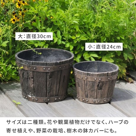 バレル型プランター frp製 大 EBP-30DBR  直径30 高さ22 10号 軽量 アンティーク 円形 樽型 深型 植木鉢 鉢 グラスファイバー プランターカバー ガーデン おしゃれ 庭 ベラ