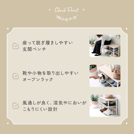 さわやかな 収納棚付き玄関ベンチ