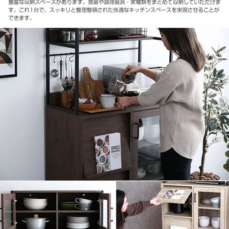食器棚 ガラス戸 木製 キッチン 収納 棚 キッチンキャビネット スリム 収納棚 ミニ ガラス扉 キッチンボード ロータイプ 扉付き キッチン家具 コンパクト 低い 食器 台所
