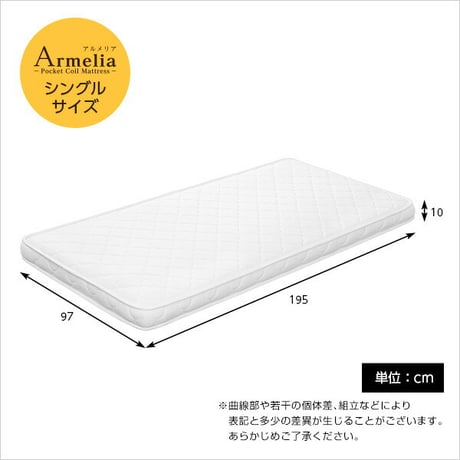 薄型ポケットコイルスプリングマットレス シングルサイズ 10cm 布団 ポケットコイル ロフトベッド用 2段ベッド用 ベッドマット ポケットマット ロール梱包 ベッド 圧縮マットレ
