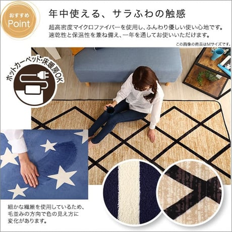 マイクロファイバー・デザインラグマットSサイズ 130×185cm 洗えるラグマット WASHFA インテリア カーペット ラグマット S 洗えるラグ マイクロファイバー 保温性
