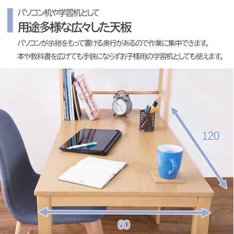 パソコンデスク 棚付デスク 幅120cm VD-7376 | 机 本棚 PCデスク パソコン机 学習机 学習デスク ワークデスク システムデスク 収納棚 ラック シェルフ 木製