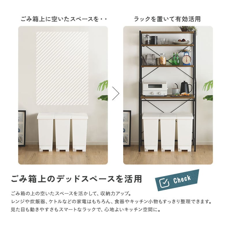 ヴィンテージ調 調節可能スライド棚付きワイドごみ箱上ラック | PLUS