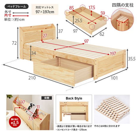 ボンネルコイルマットレス付 大容量収納 引出し付 シングルベッド シングル S 101×210cm 宮棚付き ハイタイプ ベッド下収納 収納スペース 大容量 宮棚 耐水性 すのこ