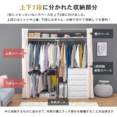 伸縮クローゼット 高さ194cm カーテン付き 大量収納 クローゼットハンガー 吊り下げ収納 ハンガーラック 洋服 衣類 衣服 収納 伸縮式 大容量 ワードローブ 壁面収納