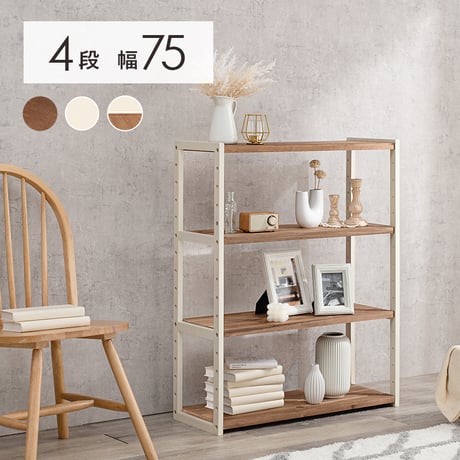 オープンラック 幅75cm 4段 シンプル リビング 収納家具 おしゃれ 北欧 収納棚 木製 棚 台所 キッチン ランドリー 洗面所 ディスプレイラック マルチ収納 ファックス台
