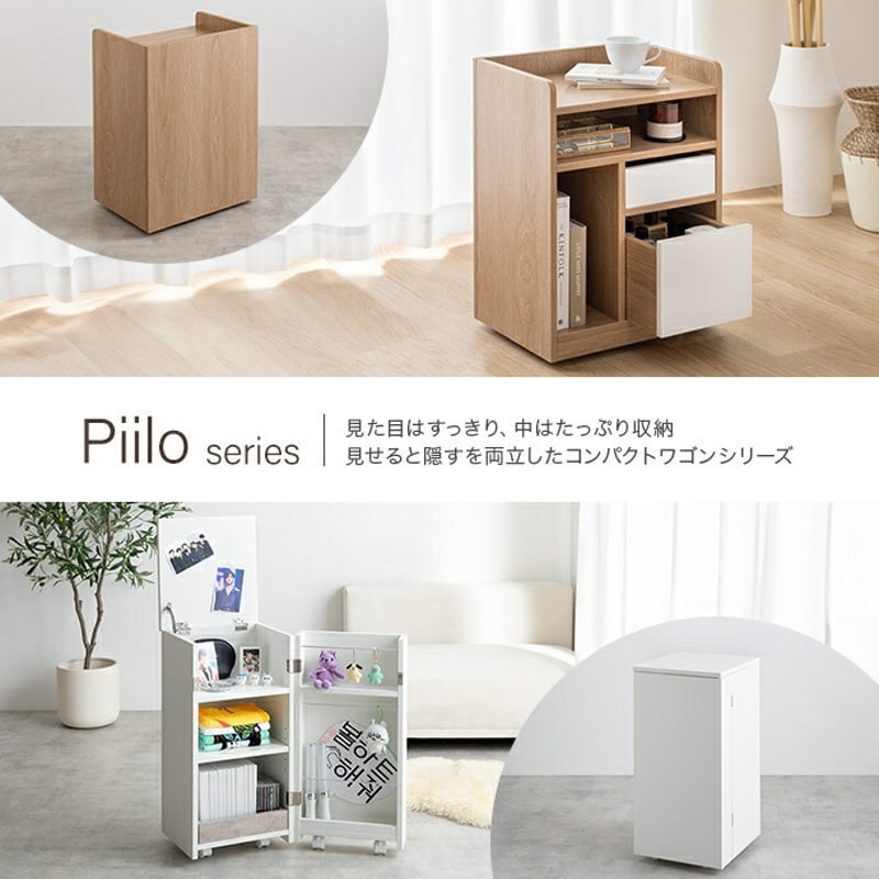 ワゴン 推し活 隠す 推し活収納 グッズ収納 Piilo ピーロ サイド