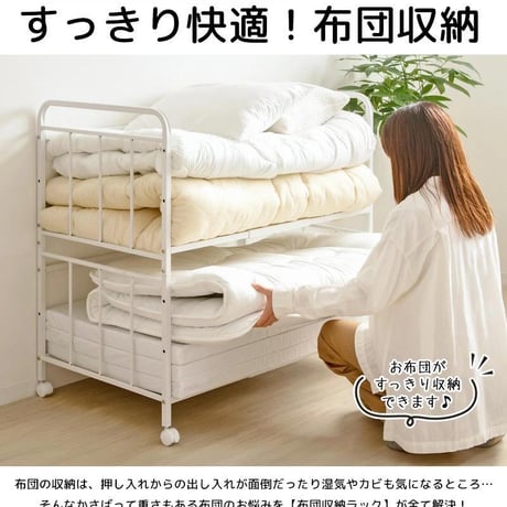 布団ラック 2段 奥行深型 IW-227 布団収納ラック 布団収納 押入れ クローゼット 毛布 マットレス 収納 大容量 キャスター付き 省スペース 通気性 カビ対策 白 ホワイト