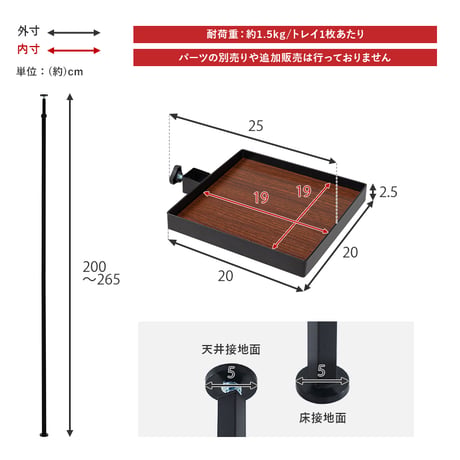 突っ張り棒&パーツ 6点セット 角型 ウォールラック シューズ 高さ調節 ラック おしゃれ スリム 壁面収納 オープンラック ウォールシェルフ 突っ張り 棚 北欧 シンプル モダン