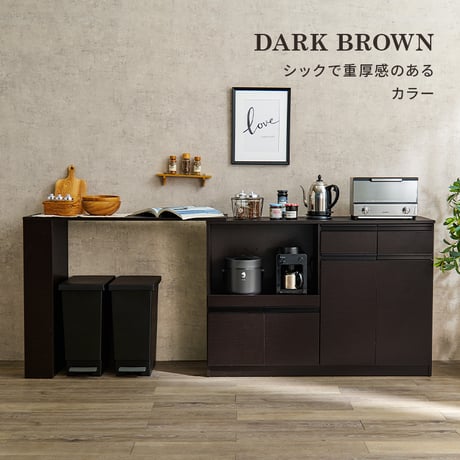 伸縮キッチンカウンター 幅133～207cm 高さ84cm 食器棚 キャビネット ラック キッチン収納 調理器具 家電スッキリ おしゃれ かわいい 北欧 木 収納 レンジ台 モダン