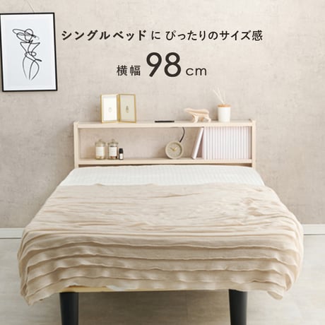 コンセント後付けヘッドボード 98×66cm ヘッドボード 後付け シングルベッド サイドボード ベッド収納 コンセント付き 木製 可動棚 テーブル コンパクト 収納ラック スリム