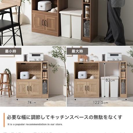 キッチンカウンター 伸縮式 キャスター付き キッチン収納 レンジ台 食器棚 カップボード 幅74～122.5 サイドラック スライド棚 スライドトレー コンセント付き 扉収納 間仕切り コンパクト
