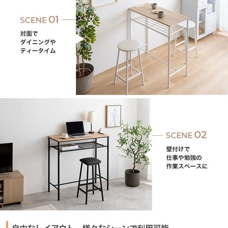 ダイニングテーブル カウンターテーブル PCデスク ハイデスク カフェ 作業机 棚付き コンセント USBポート 3点セット スツール2脚 PC 小物 バー 幅90 一人暮らし 食
