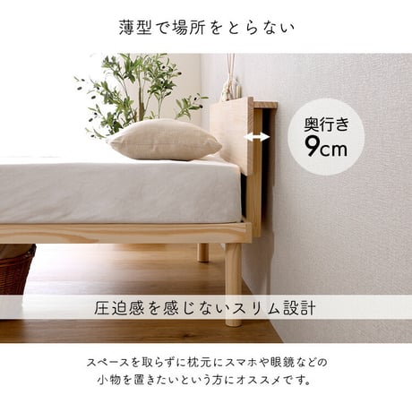 【宮単品】パイン材高さ2段階調整脚付きすのこベッド用(セミダブル)