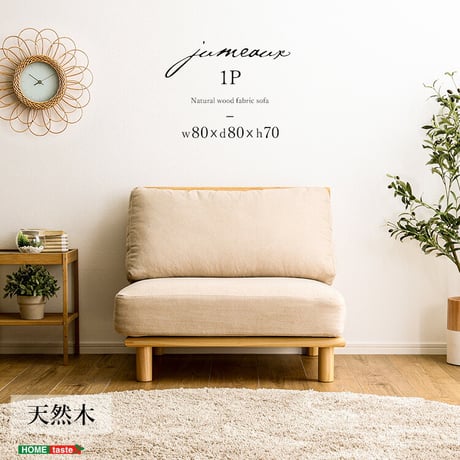 ファブリックローソファソファ ファブリック 2人掛けソファ 一人用 2.5人掛け 二人掛け ソファセット コンパクトソファー コンパクト ローソファー 韓国 インテリア おしゃれ