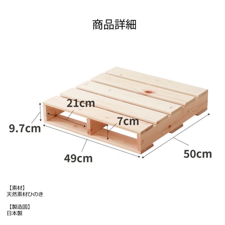 国産ひのき すのこパレットベッド ハーフサイズ1枚分 連結専用 ベット すのこベッド スノコ 檜 ヒノキ 4分割 コンパクト 収納 通気性 布団 ふとん 無塗装 頑丈 耐久性 キズ防止 簡単組立 ナ