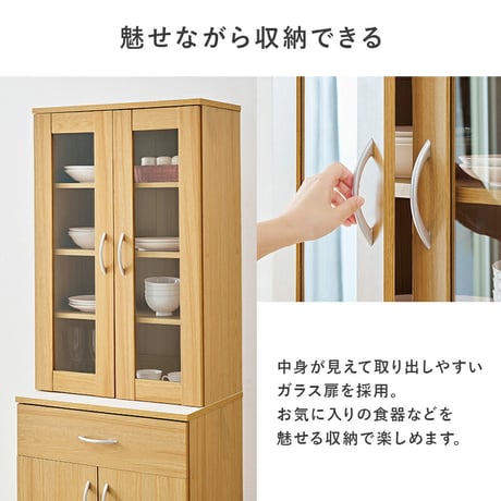 キッチンボード スリムタイプ 可動棚付き 幅59cm 高さ182cm 隙間 キッチンラック 省スペース 大容量 省スペース 扉収納 引出し収納 食器 食品ストック 食器棚 多機能収納 キッチン収納 食