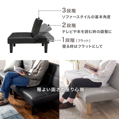 ソファベッド LSF-4440-2S 幅176cm 3段階 リクライニング ソファベッド 4way 1台で4役 2人掛け ソファベッド カウチソファ ソファ ゆとり シングルベッド