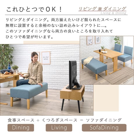 ソファダイニングシリーズ ダイニング4点セット SH-8614-15-4S ダイニングテーブル×1 1Pチェア×2 2Pソファ×1 布張り ファブリック 天然木脚 北欧スタイル 奥