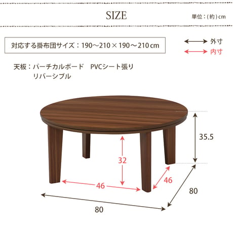 こたつ テーブル コタツ 炬燵 円形 おしゃれ 北欧 円形 本体 こたつテーブル 薄型ヒーター 天板 リバーシブル 人気 モダン ミッドセンチュリー 木製 カフェ こたつテーブル