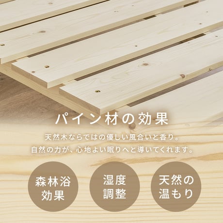 セミダブルベッド すのこベッド パイン無垢材 天然木 木製 無塗装 ローベッド 北欧 ナチュラル ベッドフレーム 通気性 高さ37cm 幅120cm セミダブル すのこ ベット シンプル おしゃれ