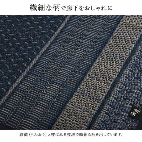 廊下敷 マット ランクス 80×240cm