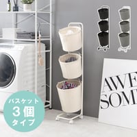 ランドリーラック 3段 幅36.5cm ラック カゴ 洗濯かご 4個つき 洗濯機 収納ラック おしゃれ スリム 縦型 洗濯機ラック 洗濯機収納 収納 ランドリー収納 ホワイト グレ
